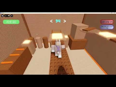 로블록스 밀크 스테이지 타워 엔딩! 0~155 클리어 | 2026년 1월 22일