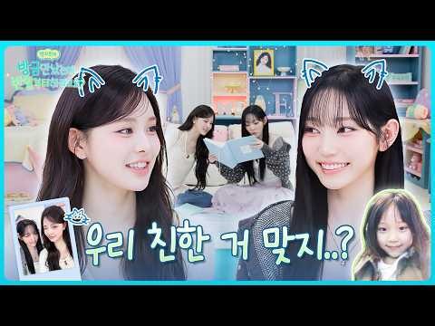 [sub] 7년 찐친과 비즈니스로 🤝 만나면 생기는 일😂 | 방금 만났는데 반말부터 하라고요❓🏠 EP.3 | #YOUNGSEO #ADP