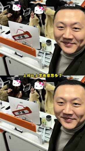 我要和我的小孩同事们一起共同成长 #社会 #上班 #公司日常 #大学生