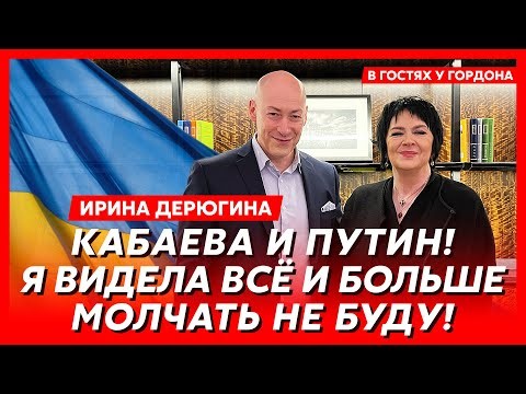 Ирина Дерюгина. Кто привел Кабаеву к Путину, измены, почему развелась с Блохиным, дочь Ириша, диета