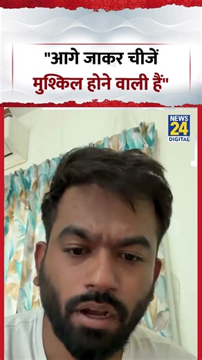 "आगे जाकर चीजें मुश्किल होने वाली हैं" - Abhijeet Dipke | #cjp #abhijeetdipke #shorts #viralvideo