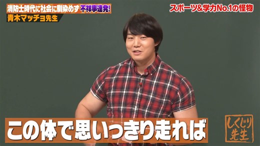 武元唯衣「しくじり先生 俺みたいになるな」2026.09.25