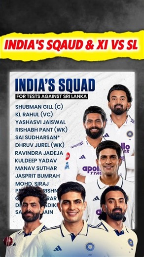 India's Squad vs Sri Lanka Test Series 🔥