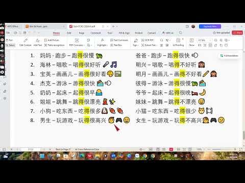 翻译