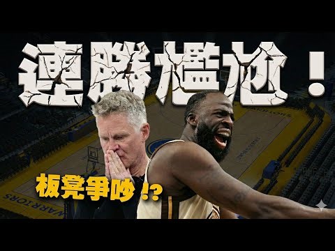 Green「再度犧牲」召喚連勝？與Kerr爆發口角後離場，勇士下半場反而輾壓魔術！連勝期的尷尬