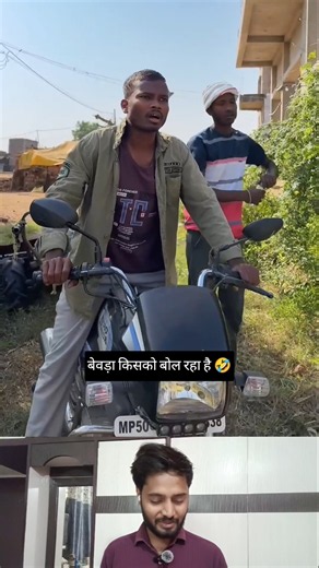 बेवड़ा #faithoverfear