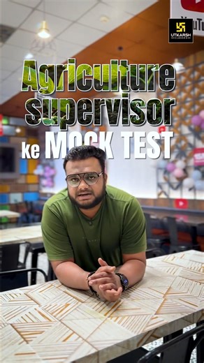 Agriculture Supervisor Preparation #agriculturesupervisor2026 #agriculturestudy #agriculturejobs