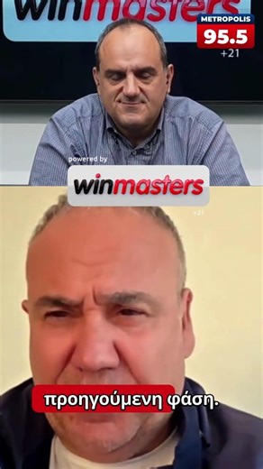 Φλεβαράκης: "Ο ΠΑΟΚ πρέπει να πάει για αν κερδίσει, να μη σκέφτεται τη διαφορά"