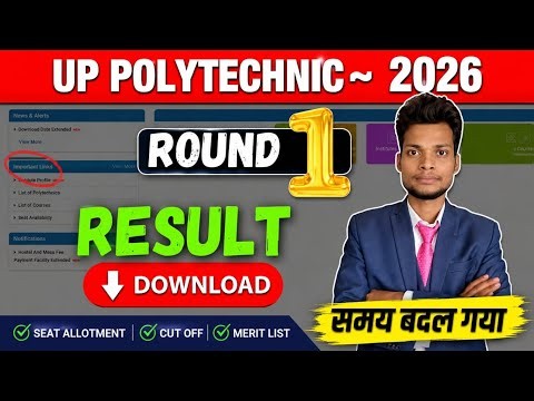 Jeecup Round 1 Result का समय बदल गया || UP Polytechnic 1st Round Allotment Result 2026 ||