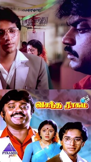 வீணை ஒன்று | Naan Ulladhai Video Song | Vasantha Raagam Song | Vijayakanth | SudhaChandran | #shorts