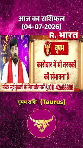 Daily Horoscope: How will today go for Taurus? #shorts | Horoscope | Taurus | Rashifal