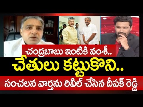 TDP Deepak Reddy Revealed Breaking News about Vallabhaneni Vamsi | Prime Debate With Varma | 99tv