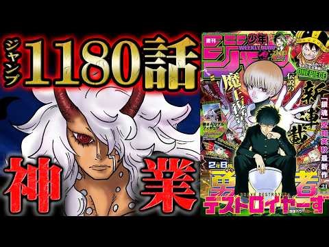 【ワンピース 1180話】能力解放したイムが強すぎる！！！新技「魔気」&覇王色により一瞬で倒されていく強者達...天竜人らしからぬ姿にも重要な意味があった！ロキとの邂逅でエルバフ決死戦へ！
