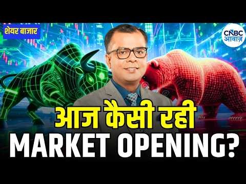 Share Market Opening 🔴🟢| Top Gainers, Losers & Sector Trends! | जानिए आज कैसी रही मार्केट की ओपनिंग?