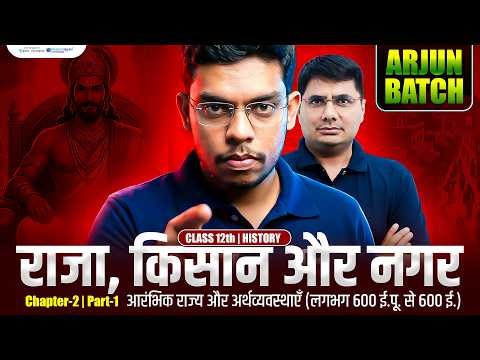 Raja Kisan aur Nagar Class 12th| Class 12 History Chapter 2 | Arjun Batch Class 12th History