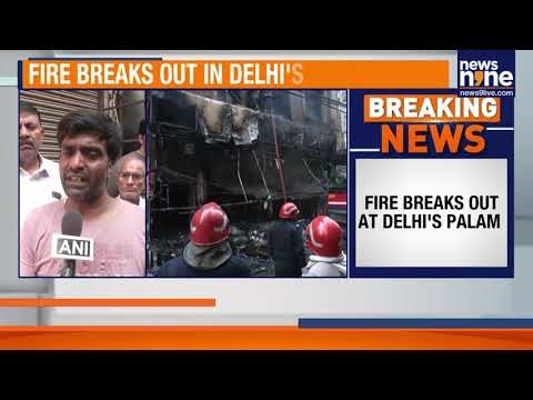 Palam Fire Tragedy: 9 Dead As Blaze Engulfs Multi-Storey Building In Delhi | News9