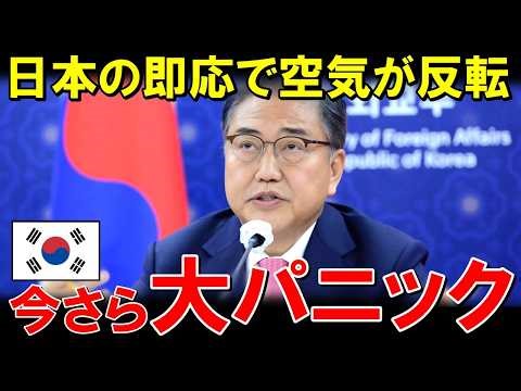 「日本に選択肢はない！」半導体を盾にした韓国日本の対応で会場の空気が激変する【海外の反応】