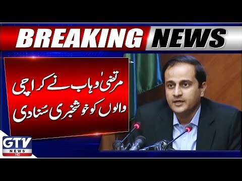 Murtaza Wahab Announces Good News | Karachi Latest Update | Breaking News