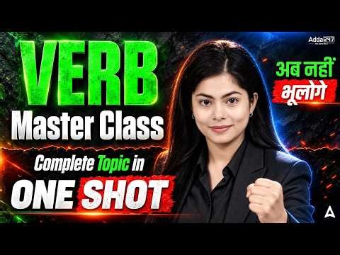 Verb Complete Chapter in One Shot | English Grammar for Bank Exams 2026 | Udisha Ma'am