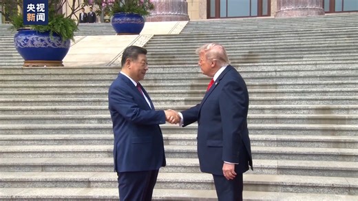 现场视频！习近平举行仪式欢迎美国总统特朗普访华