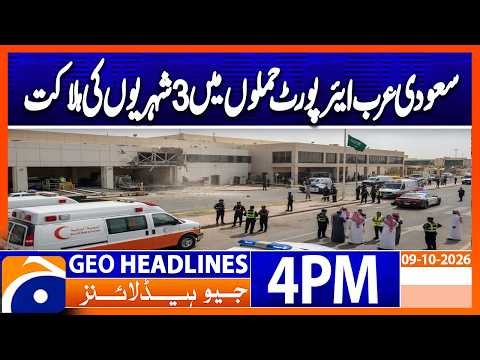 Riyadh Airport Attacks: Three Saudi Nationals Confirmed Dead | Geo News 4PM Headlines 09 October 26