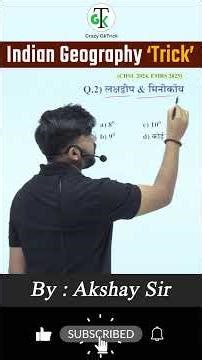 GkTrick | Indian Geography 'Trick' | 8,9,10 Degree Channel Trick By Akshay Sir CrazyGkTrick #shorts