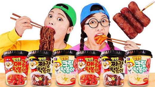 Mukbang 뽀로로 떡볶이 짜장면 먹방 Black Noodle Tteokbokki DONA 도나