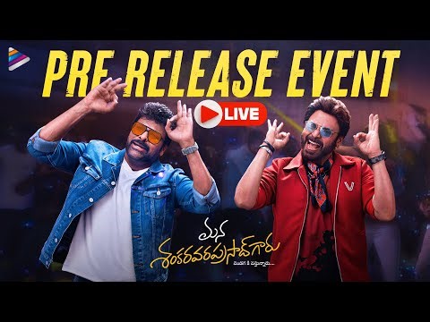 Mana Shankara Vara Prasad Garu Pre Release Event LIVE | Chiranjeevi | Venkatesh | Anil Ravipudi