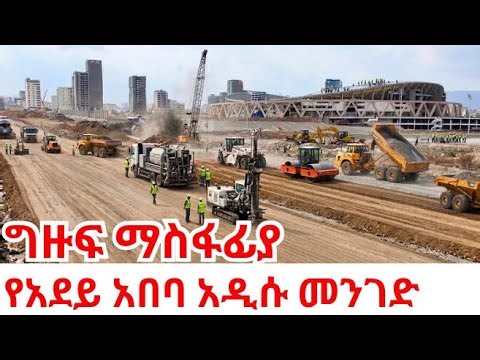 Ethiopia’s NEW ERA: Addis Ababa is UNRECOGNIZABLE! 🇪🇹 (4K Mega Projects)