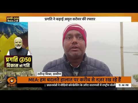 प्रगति@50: परियोजनाओं की समीक्षा से विकास को गति | Govt Project Review | Infrastructure | Hindi News