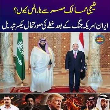 Why Are Gulf States Angry With Egypt? Iran–US War Reshapes the Middle East | Akmal Soormo