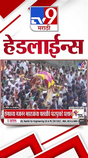 Tv9 Marathi News Top Headline Today | 21 June 2026 | 4 Minute 24 Headline Maharashtra