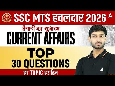 SSC MTS/Havaldar Current Affairs 2026 | SSC MTS Current Affairs Top 30 Questions | By Ashutosh Sir