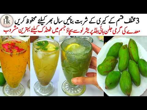3 Instant Kacchi Keri Ka Sharbat Recipes | Refreshing Summer Drinks Recipe | Make & Store Recipe