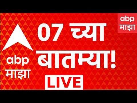 ABP Majha LIVE | 07 AM | 09 July 2026 | Monsoon News Update | Rain Alert News | Marathi News