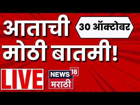 Maharashtra Politics LIVE | Raj Thackeray | Uddhav Thackeray | CM Fadnavis | Washim Thackeray Morcha