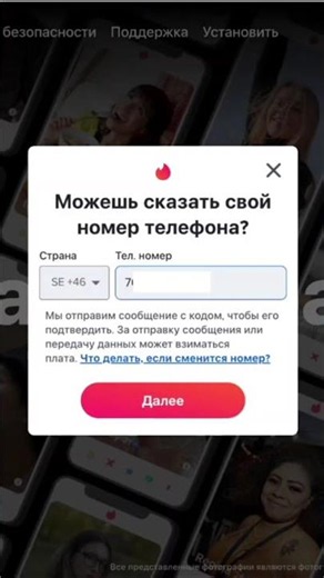 Buy Virtual Number for Tinder | Receive SMS Online