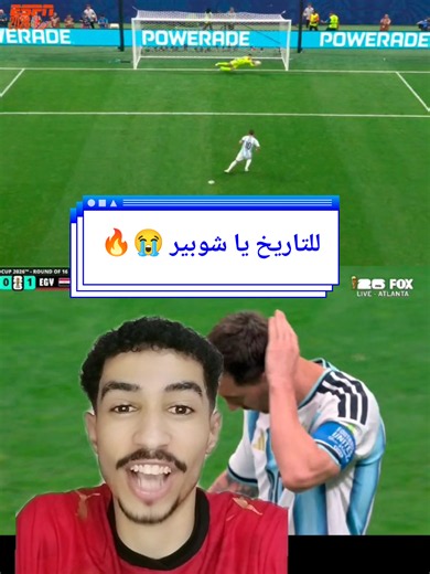تصدي شوبير ركلة جزاء من ميسي و هدف ياسر ابراهيم ضد الارجنتين و ركلة جزاء ميسي الضائعة و ملخص مباراة مصر والارجنتين #مصر #الارجنتين #ميسي #شوبير #عبداللطيف_سلامه تصدي شوبير ركلة جزاء .. تصدي مصطفى شوبير .. ركلة جزاء ميسي الضائعة ضد مصر .. هدف ياسر ابراهيم .. هدف ياسر ابراهيم ضد الارجنتين ملخص اهداف مباراة مصر والأرجنتين, اهداف مباراة مصر والارجنتين, مباراة مصر والأرجنتين, ملخص مباراة مصر والارجنتين, ملخص مباراة مصر والارجنتين اليوم, ملخص مباراه مصر والارجنتين, بث مباشر مباراة مصر والأرجنتين, م
