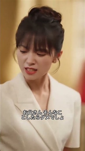 スピード婚！旦那様は大富豪（吹き替え） EP 4_09