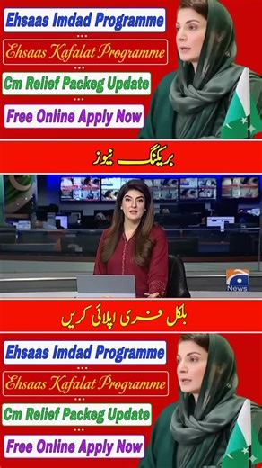 Ehsaas Imdad Programme Update Please Grow My Account #unfrezzmyaccount#tiktok#viral#for #help