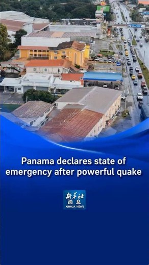 Xinhua News | Panama declares state of emergency after powerful quake