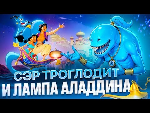 Лампа Аладдина