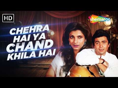 Chehra Hai Ya Chand Khila Hai | Saagar(1985)|Kishore Kumar, R.D.Burman |Rishi Kapoor, Dimple Kapadia