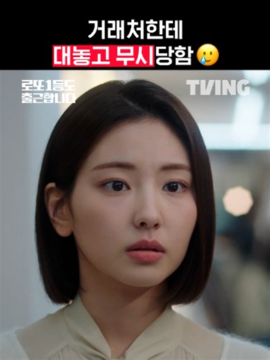 로또 1등도 출근합니다: 거래처 상대하기 힘든 직장인 공감 장면