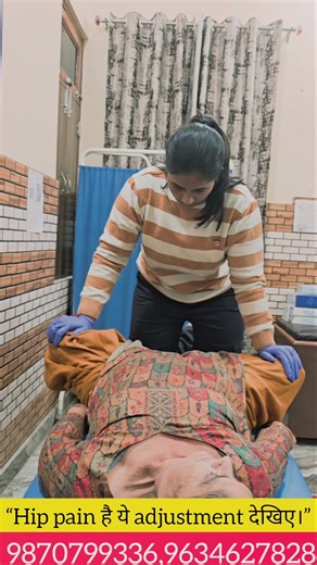 “Hip pain है? ये adjustment देखिए।”#chiropratic #treatment #drdeepanshi #yt