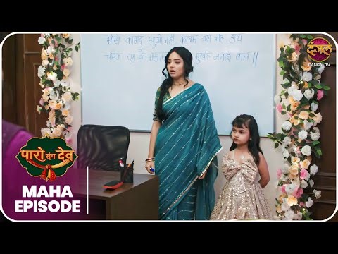 Paro Sang Dev | Maha Episode पारो और देव की कहानी ! | Dangal TV