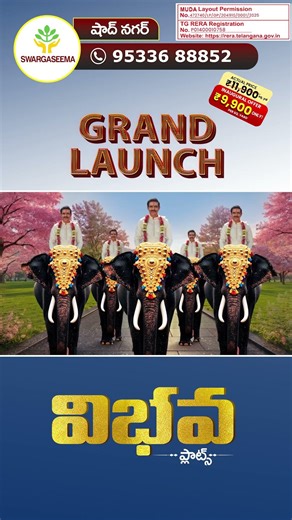 Swargaseema New Venture Vibhava Launched | ABN Telugu