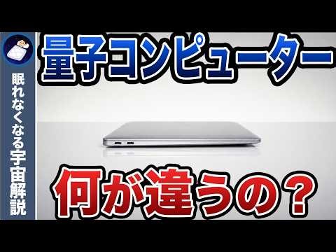 量子コンピュータ、ついに実用化へ！5年後、世界はどう変わるのか？