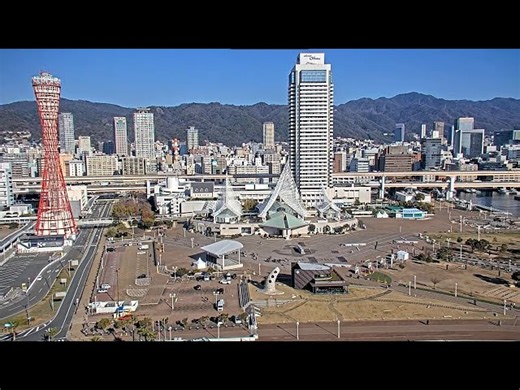 神戸港 メリケンパーク・神戸ポートタワー ライブカメラ｜ライブカメラの地図帳 LiveAtlas