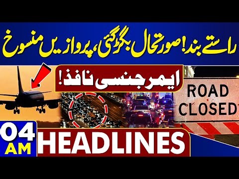 Rajab Butt Fight With Lawyers! High Alert | Road Closed! 4AM Headlines |PIA Privatization Successful